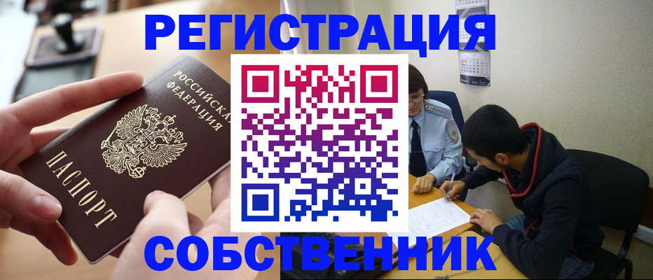 временная регистрация госуслуги в Петров Вале